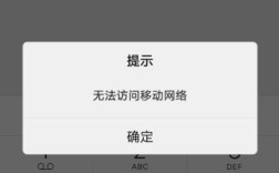 手机为何无法连接移动网络打不了电话？