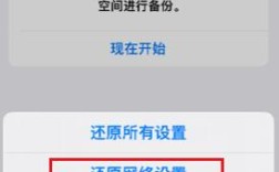 iPhone网络设置在哪找？