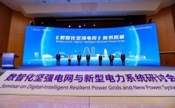 智能变电站技术应用论坛聚焦哪些前沿议题？