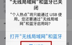 苹果usb怎么共享网络