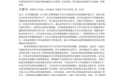 Smallcell技术的论文