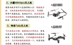 无人机全球品牌如何排名？