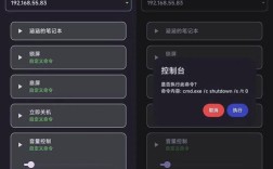 网络人远程控制软件，安全吗？