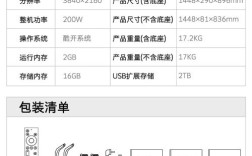 创维65英寸技术参数有哪些关键点？