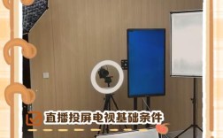 网络电视如何看直播节目？