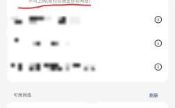 手机WiFi无法加入网络怎么办？