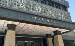 北京能通天下网络技术有限公司有何独特优势？