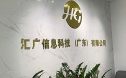 广州恒汇网络通信有限公司怎么样？