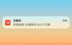 小米手机为何无法访问移动网络？