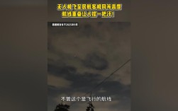 无人机 影响民航飞机
