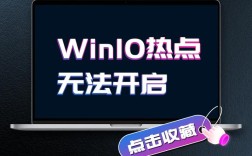 Win10开热点没网络怎么办？