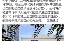 字节跳动技术出口为何被禁？
