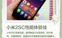 小米2SC支持4G网络吗？