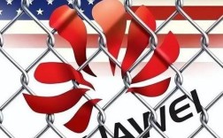 华为美国技术解禁了吗？