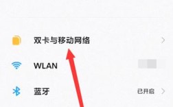 OPPO手机如何切换4G网络？