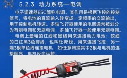 AERO无人机调频步骤是什么？