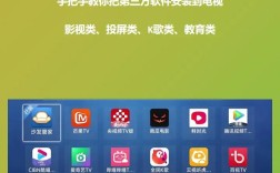 tcl网络电视怎么安装