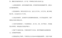 常用的网络安全技术有哪些