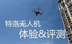 Tello蓝色灯闪烁代表什么状态？