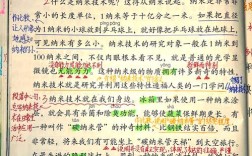 纳米技术有哪些神奇之处？