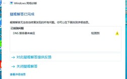 Win10网络无法连接怎么办？