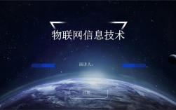 物联网技术与应用的核心价值是什么？