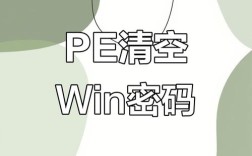 Windows清除网络密码怎么操作？