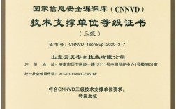 如何快速查询CNNVD技术支撑单位？