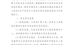 无人机使用是否必须备案？