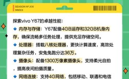 vivoy67如何切换网络？