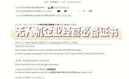 深圳无人机空域申请怎么操作？