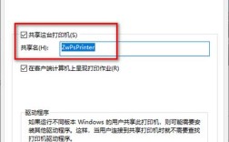Win10如何连接共享打印机？