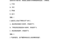 无人机技能大赛试题考什么？