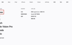 iphone的技术支持电话