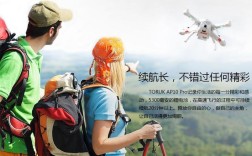 航拍无人机 aee ap10