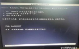 网络错误00001是什么原因？