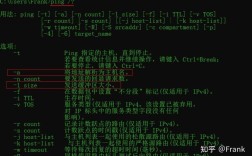 ping命令如何测试网络掉包？