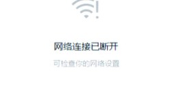 Android如何彻底关闭网络连接？