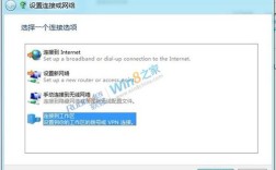 Win8系统网络连接问题怎么解决？