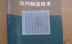TFT阵列制造技术核心难点是什么？