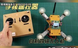 制作diy无人机的材料