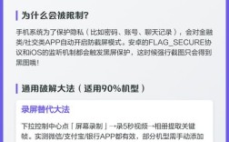 Android防收费破解技术如何有效保障付费？