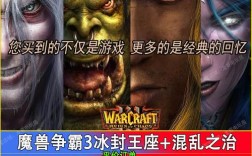 War3无法连入网络怎么办？