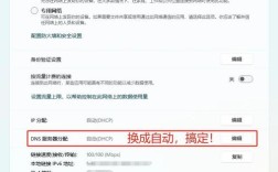 IPv4无网络访问权限怎么办？