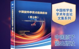 中国核科技进展如何？未来方向有哪些？