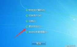 Win7删除网络密码怎么操作？