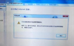 网络电缆未插好，如何快速解决？