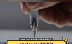 Apple Pencil技术如何实现精准与低延迟？