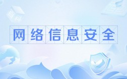 互联网安全技术如何筑牢安全防线？