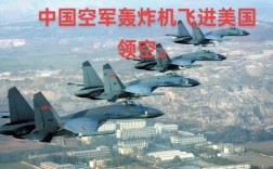 中国无人机为何进入美国领空？